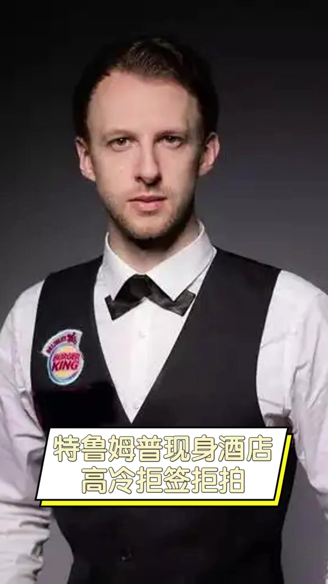 受的严格训 受的严格训